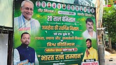 बिहार: नीतीश कुमार को भारत रत्न देने उठी मांग, पटना में JDU ऑफिस के बाहर लगा पोस्टर