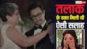 'पैचअप करो...' इस दिग्गज एक्ट्रेस ने दी थी आमिर को पहली पत्नी रीना दत्ता से तलाक के बाद सुलह करने की सलाह