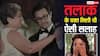 'पैचअप करो...' इस दिग्गज एक्ट्रेस ने दी थी आमिर को पहली पत्नी रीना दत्ता से तलाक के बाद सुलह करने की सलाह