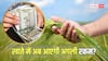 करोड़ों किसानों के लिए बड़ी खबर, जानिए किस महीने जारी हो सकती है पीएम किसान की 24वीं किस्त
