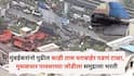 Mumbai Rains: मुंबईत धडकी भरवणारं दृश्य, भांडूपमध्ये रस्ता खचून टेम्पो अन् झाड बघता बघता जमिनीच्या पोटात गायब झालं, पुढील काही तास मुसळधार पावसाचा इशारा