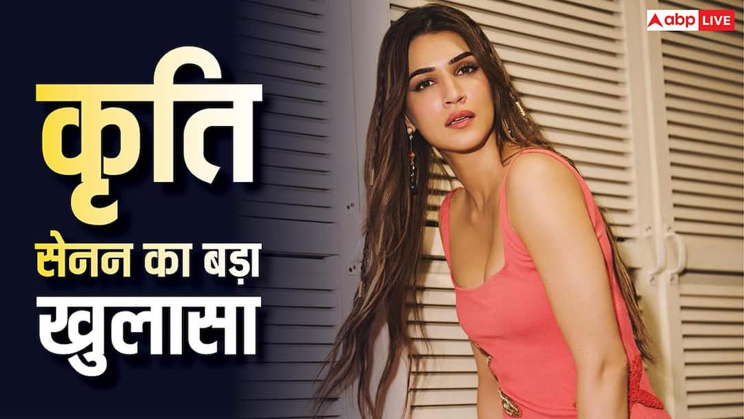 'फीमेल एक्टर्स को हल्के में लिया जाता है...', कृति सेनन ने फिल्म इंडस्ट्री के जेंडर बायस पर तोड़ी चुप्पी