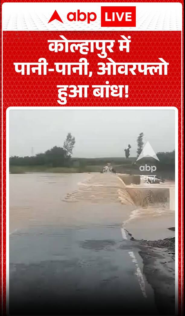 Kolhapur inundated, dam overflows.