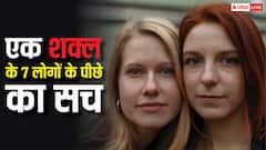 Doppelganger: क्या सच में दुनिया में होते हैं एक शक्ल के 7 लोग? जानें इसके पीछे का साइंस और इसकी असलियत