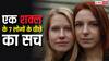 Doppelganger: क्या सच में दुनिया में होते हैं एक शक्ल के 7 लोग? जानें इसके पीछे का साइंस और इसकी असलियत
