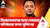 Debraj Chakraborty | দেবরাজ ঘনিষ্ঠ ৬ প্রাক্তন কাউন্সিলর ও এক ছায়াসঙ্গীকে নোটিস | ABP Ananda LIVE