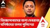 Debraj Chakraborty | দেবরাজ ঘনিষ্ঠ ৬ প্রাক্তন কাউন্সিলর ও এক ছায়াসঙ্গীকে নোটিস | ABP Ananda LIVE