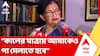 Chandrima Bhattacharya: