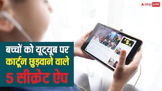 Coding Apps For Kids: यूट्यूब पर फालतू कार्टून छुड़वाने वाले 5 सीक्रेट ऐप, जो खेल-खेल में सिखा देंगे कोडिंग और साइंस