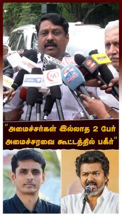 Nainar Nagendran | ”அமைச்சர்கள் இல்லாத 2 பேர்அமைச்சரவை கூட்டத்தில் பகீர்”ஆளுநரை சந்தித்த நயினார் | ”அமைச்சர்கள் இல்லாத 2 பேர்அமைச்சரவை கூட்டத்தில் பகீர்”ஆளுநரை சந்தித்த நயினார்