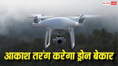 दुश्मनों के ड्रोन को हवा में अंधा कर देगा यह सिस्टम, कैसे काम करता है भारत का आकाश तरंग?