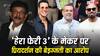 'मुझे कई बार बेइज्जत किया गया...', प्रियदर्शन का 'हेरा फेरी 3' के प्रोड्यूसर फिरोज नाडियाडवाला पर बड़ा आरोप