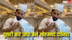 दूसरी बार पिता बने 'इंडियन आइडल 12' के सिंगर, दिखाई बेटी की पहली झलक, देखें वीडियो