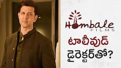 హృతిక్ రోషన్‌తో టాలీవుడ్ డైరెక్టర్? - కాంతార మేకర్స్ ప్రాజెక్టుపై క్రేజీ బజ్