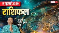 कुंभ राशि में ग्रहण योग से 5 राशि वालों का भाग्य देगा साथ, मेष से मीन तक राशिफल देखें
