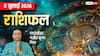 Rashifal 5 July 2026: कुंभ राशि में ग्रहण योग से 5 राशि वालों का भाग्य देगा साथ, मेष से मीन तक राशिफल देखें