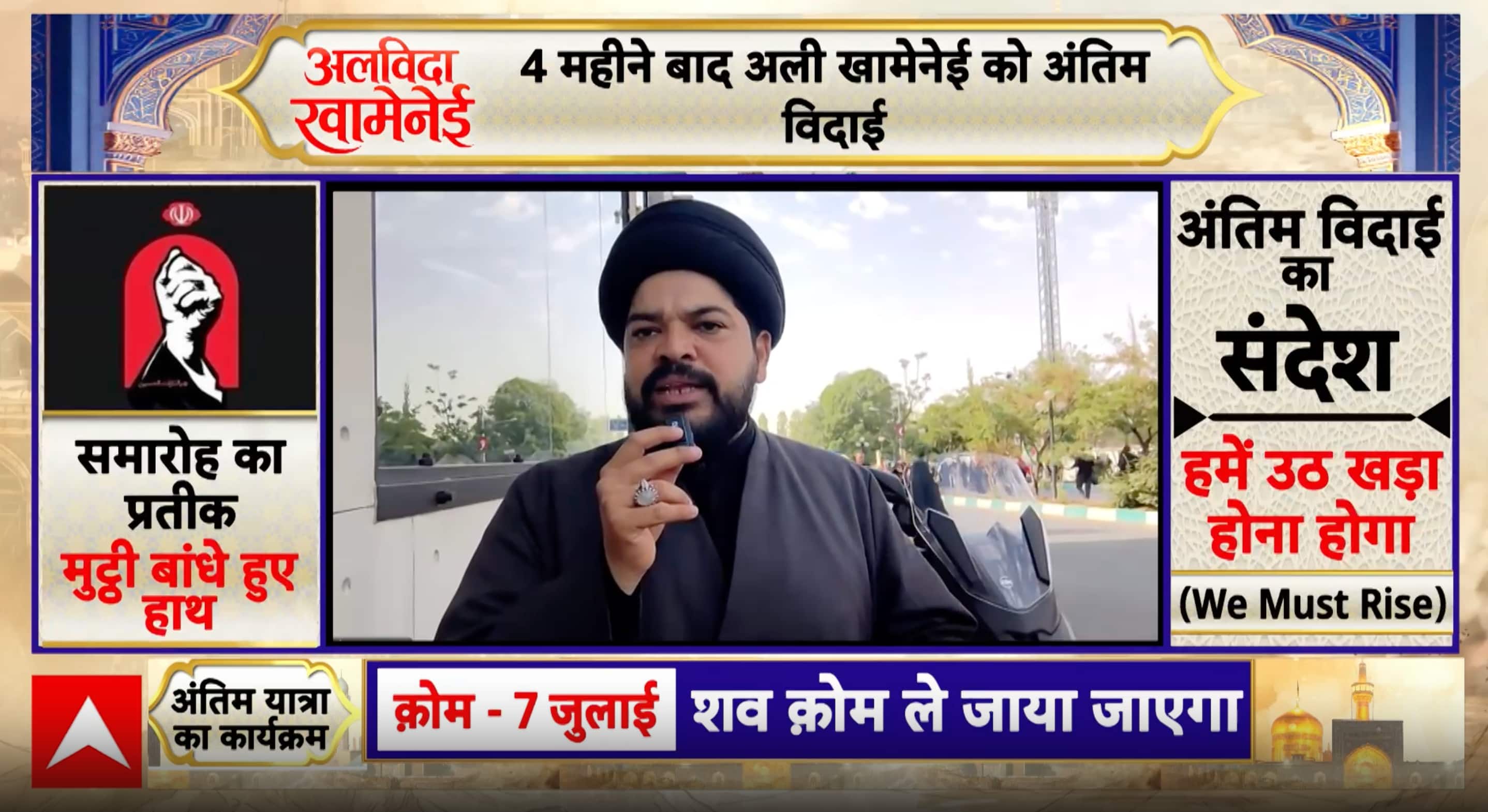 ABP News ABP News