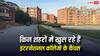 Foreign University Campuses in India: गिफ्ट सिटी के बाद अब इन शहरों में खुलने जा रहे हैं इंटरनेशनल कॉलेजों के कैंपस, देखें पूरी लिस्ट