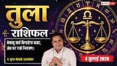 Tula Rashifal 4 July 2026: तुला राशि वालों के लिए धन लाभ का शनिवार, ई-कॉमर्स और विदेशी व्यापार से होगा तगड़ा मुनाफा