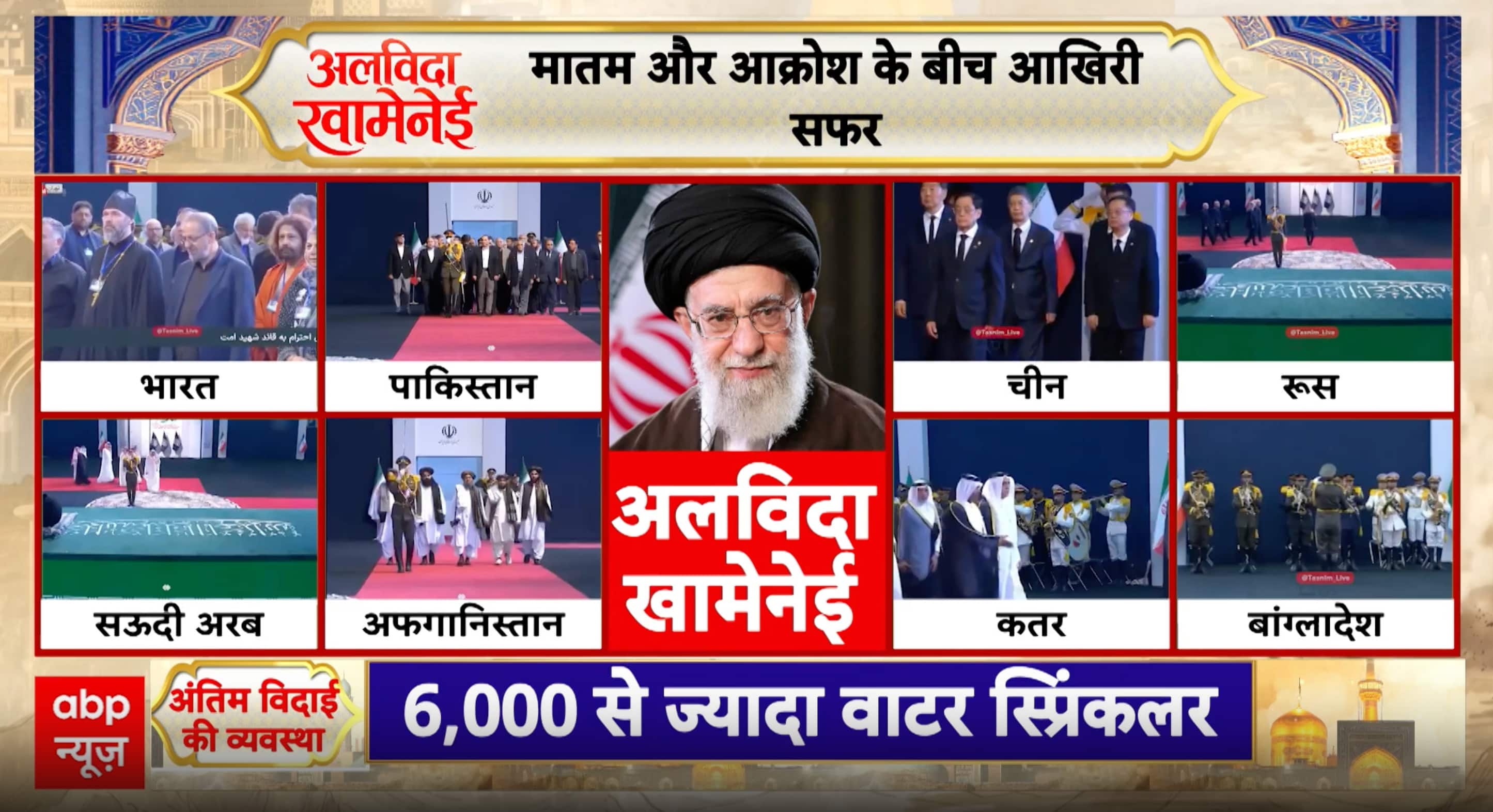 ABP News ABP News