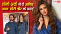 'प्यार कैलेंडर नहीं देखता...', सलमान खान की एक्स सोमी अली ने दी आमिर खान-गौरी स्प्रैट को शादी की बधाई