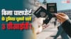 Passport Free Travel : बिना पासपोर्ट के दुनिया घूमने वाले 3 वीआईपी! जानें किन लीडर्स को नहीं पड़ती किसी वीजा की जरूरत?