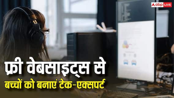 Free Tech Courses: महंगे इंस्टिट्यूट को फीस दिए बिना बच्चा कैसे बनेगा टेक-एक्सपर्ट? देखें फ्री वेबसाइट्स की लिस्ट Free Tech Courses: महंगे इंस्टिट्यूट को फीस दिए बिना बच्चा कैसे बनेगा टेक-एक्सपर्ट? देखें फ्री वेबसाइट्स की लिस्ट