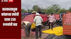 सरकारकडून कांद्याच्या खरेदी दरात 250 रुपयांची वाढ, तर क्विंटलला तीन हजार रुपयांचा दर देण्याची शेतकऱ्यांची मागणी 