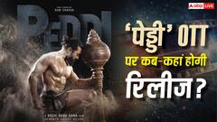'पेड्डी' की ओटीटी रिलीज डेट हुई कंफर्म, जानें- कब और कहां देख सकेंगे राम चरण की ये फिल्म
