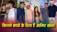 आमिर खान के कितने बच्चे हैं? 61 साल की उम्र में में कल तीसरी शादी करेंगे सुपरस्टार