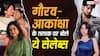 गौरव-आकांक्षा के तलाक पर कुनिका सदानंद को नहीं हुई हैरानी, अशनूर-बसीर समेत इन सेलेब्स ने किया रिएक्ट