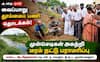 வைப்பாறுக்கு உயிர் கொடுத்த சாத்தூர்.. மாவட்ட ஆட்சியர் தலைமையில் பசுமைப் பணி துவக்கம் !