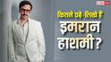 ऑनस्क्रीन रोमांस के किंग इमरान हाशमी ने कहां तक की है पढ़ाई? जानिए एक्टर की क्वालिफिकेशन