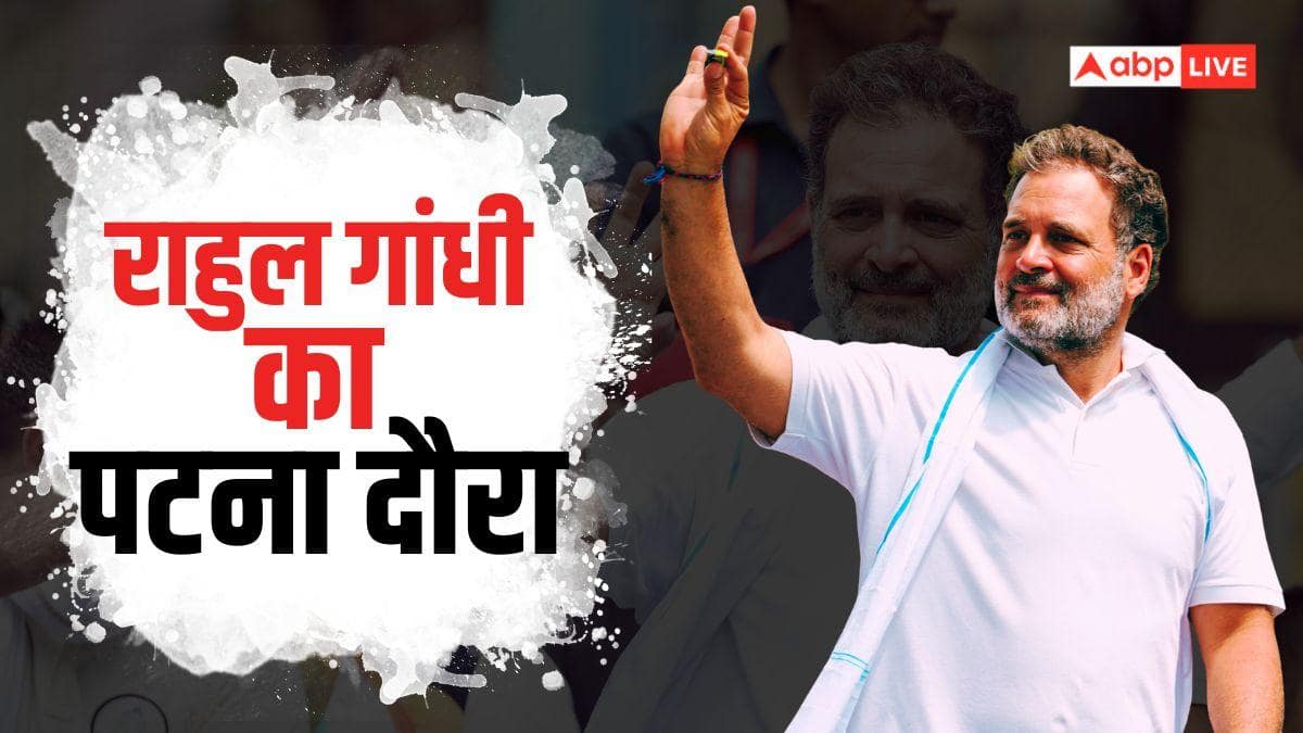 पटना कोचिंग विवाद से सुर्खियों में आए मुसल्लहपुर हाट पहुंचेंगे राहुल गांधी, छात्रों से करेंगे संवाद