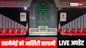 Khamenei Funeral News Updates: खामेनेई की अंतिम विदाई, ईरान में शुरू हुआ पूर्व सुप्रीम लीडर का अंतिम संस्कार