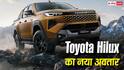 दमदार पावर के साथ 28 जुलाई को भारत आ रही नई Toyota Hilux, मिलेगा डीजल इंजन, जानें खासियत