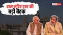 चंपत राय और अनिल राय का इस्तीफा होगा मंजूर? चढ़ावा चोरी मामले पर 6 जुलाई को राम मंदिर ट्रस्ट की बड़ी बैठक