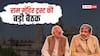 चंपत राय और अनिल राय का इस्तीफा होगा मंजूर? चढ़ावा चोरी मामले पर 6 जुलाई को राम मंदिर ट्रस्ट की बड़ी बैठक