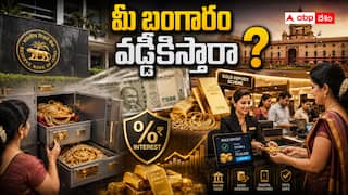 Revamped Gold Monetization Scheme: ఇళ్లలోని ఇన్యాక్టివ్ గోల్డ్కు మోక్షం - సరికొత్త గోల్డ్ మానిటైజేషన్ పాలసీతో కేంద్రం భారీ స్కెచ్!