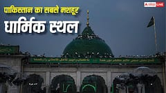 भारत में अयोध्या तो पाकिस्तान में यहां आता है बंपर चढ़ावा, वहां कैसे मैनेज होता है सिस्टम?