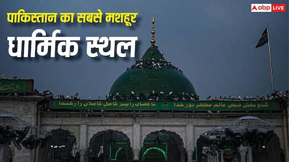 भारत में अयोध्या तो पाकिस्तान में यहां आता है बंपर चढ़ावा, वहां कैसे मैनेज होता है सिस्टम? भारत में अयोध्या तो पाकिस्तान में यहां आता है बंपर चढ़ावा, वहां कैसे मैनेज होता है सिस्टम?