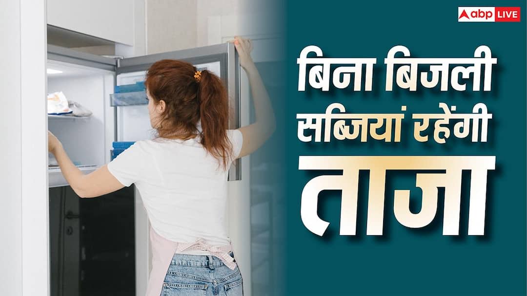 बिना बिजली के सिर्फ बांस, बोरी और पानी से बनाएं देसी फ्रीजर, 15 दिन तक खराब नहीं होंगी सब्जियां बिना बिजली के सिर्फ बांस, बोरी और पानी से बनाएं देसी फ्रीजर, 15 दिन तक खराब नहीं होंगी सब्जियां