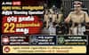 மதுரை மாவட்ட காவல்துறையின் (Storming Operation) - ஒரே நாளில் 22 குற்றவாளிகள் கைது !