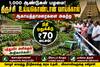 1,000 ஆண்டுகள் பழமையான உய்யகொண்டான் வாய்க்காலுக்கு புத்துயிர்... ஆகாயத்தாமரைகளை அகற்ற நிதி ஒதுக்கீடு!