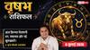 Aaj ka Vrishabh Rashifal 6 July 2026: आय के नए स्रोत खुलेंगे, करियर और कारोबार में सफलता के शानदार योग बनेंगे