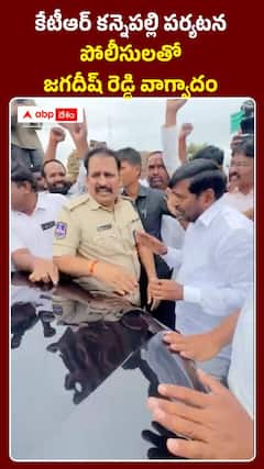 Jagadish Reddy's argument with the police