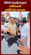 Jagadish Reddy's argument with the police