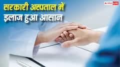 अब लंबी कतारों से मिलेगी राहत, सिर्फ एक फोन कॉल में मिलेगी OPD अपॉइंटमेंट, जानें नंबर