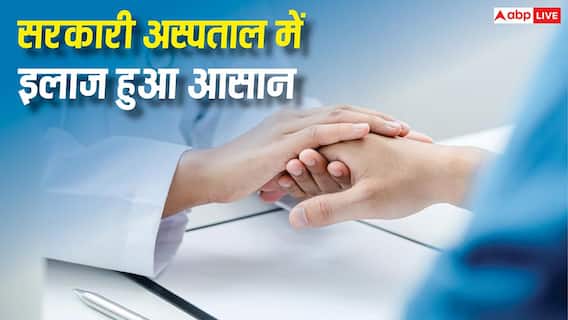 Ayushman Bharat: अब लंबी कतारों से मिलेगी राहत, सिर्फ एक फोन कॉल में मिलेगी OPD अपॉइंटमेंट, जानें नंबर Ayushman Bharat: अब लंबी कतारों से मिलेगी राहत, सिर्फ एक फोन कॉल में मिलेगी OPD अपॉइंटमेंट, जानें नंबर