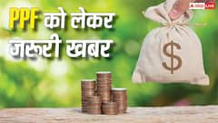 PF खाते में न्यूनतम रकम जमा नहीं कराने पर क्या होता है? जुर्माने के हैं नियम, अभी बरतें सावधानी